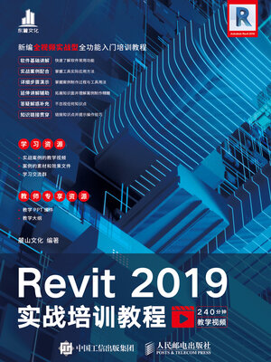 cover image of Revit 2019实战培训教程